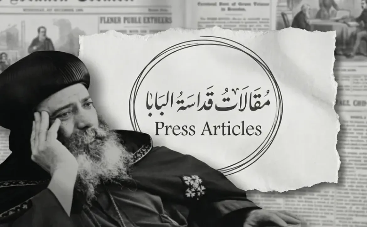 مجلة الكرازة