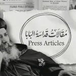 ميلاد السيد المسيح فاصل بين زمنين متمايزين