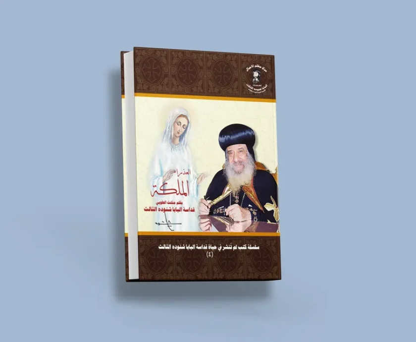 blog العذراء الملكة_result