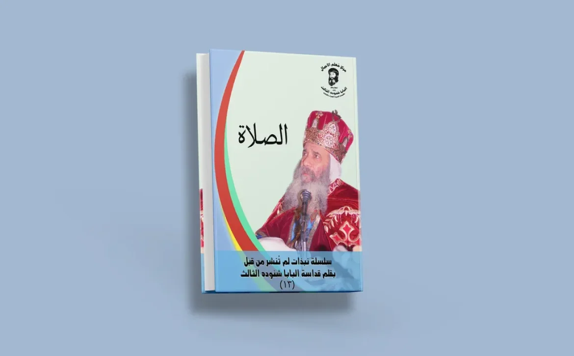 blog الصلاة_result