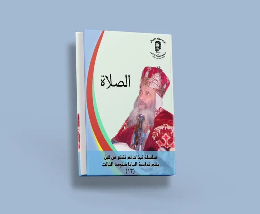 blog الصلاة_result