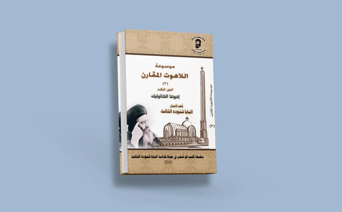 blog الكاثوليك_result