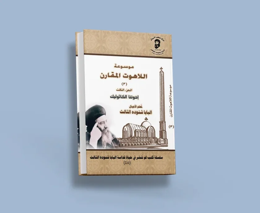 blog الكاثوليك_result