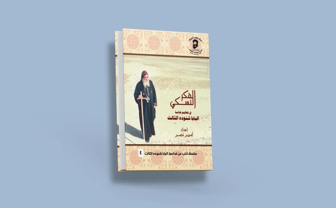 blog الفكر النسكي_result