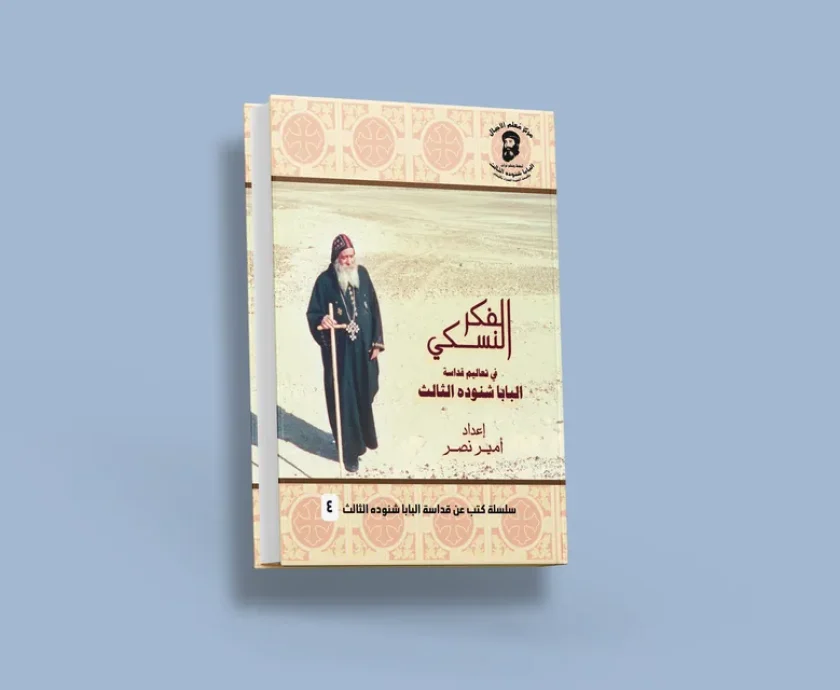 blog الفكر النسكي_result