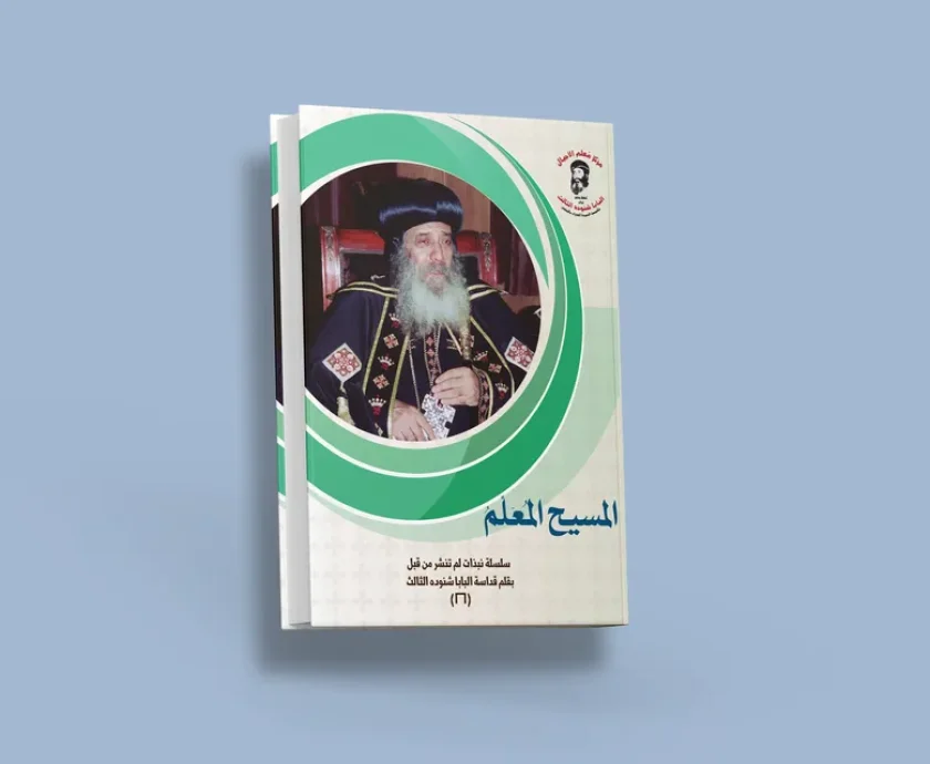 blog المسيح المعلم_result