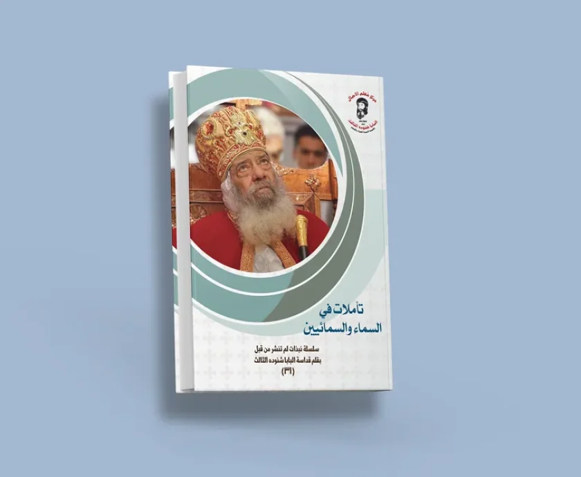 blog تأملات في السماء_result