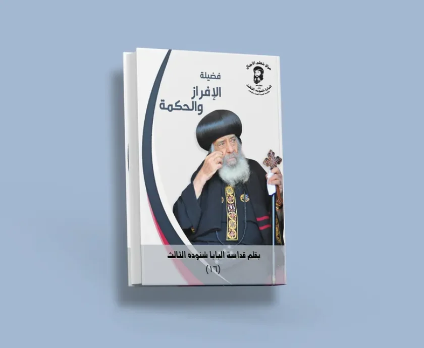 blog الإفراز والحكمة_result