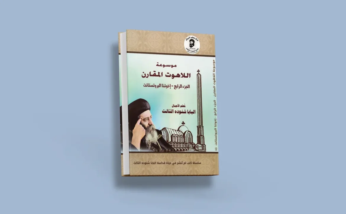 blog البروتستانت_result