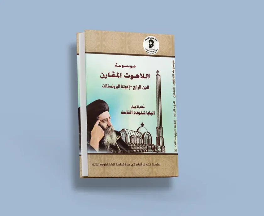 blog البروتستانت_result