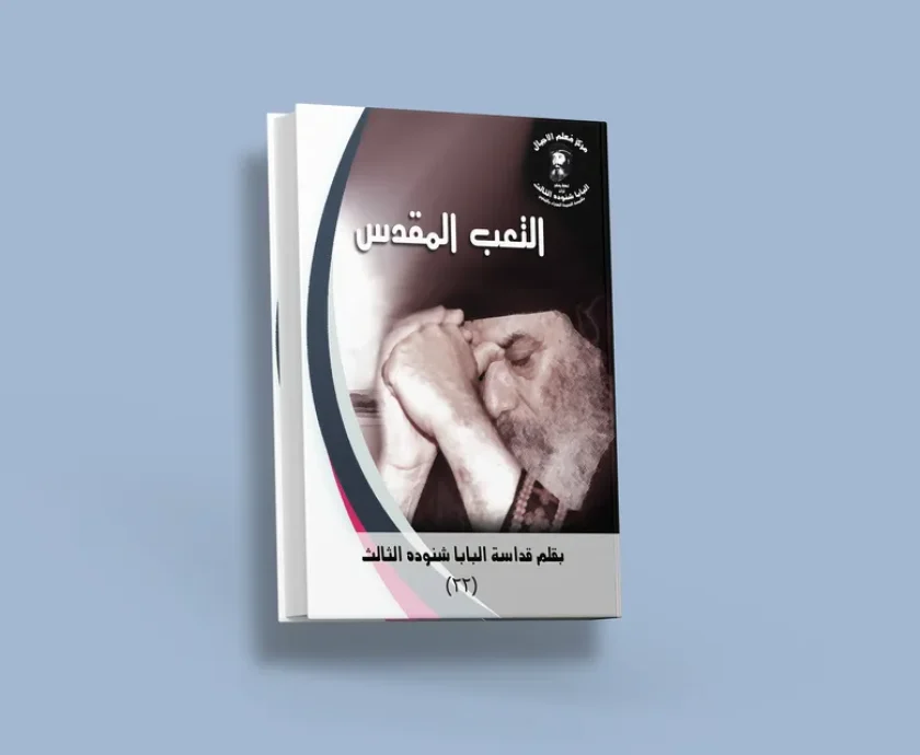 blog التعب المقدس_result