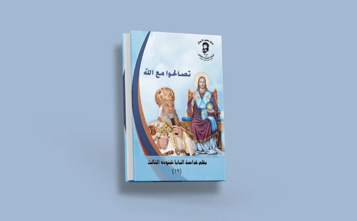 blog تصالحوا مع الله_result