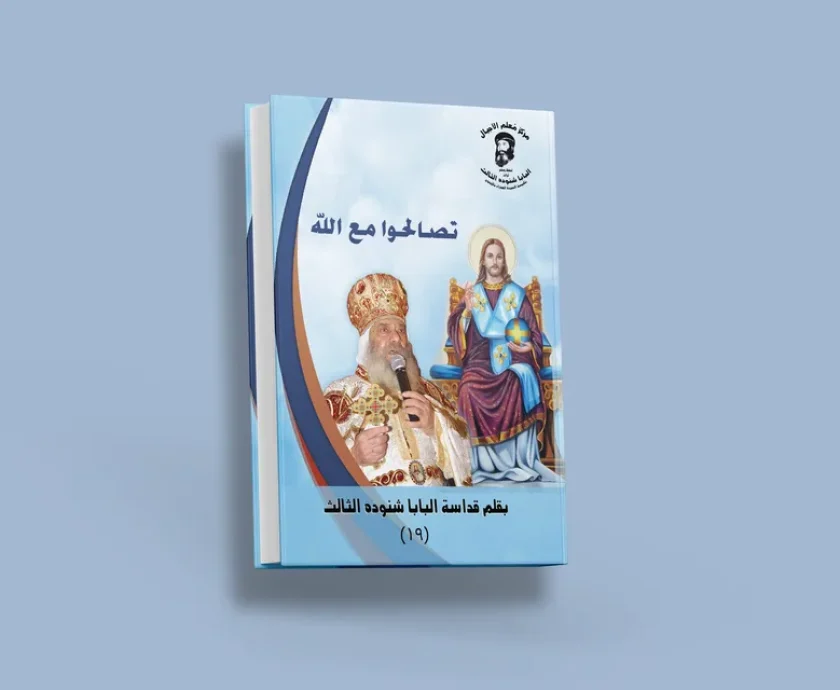 blog تصالحوا مع الله_result