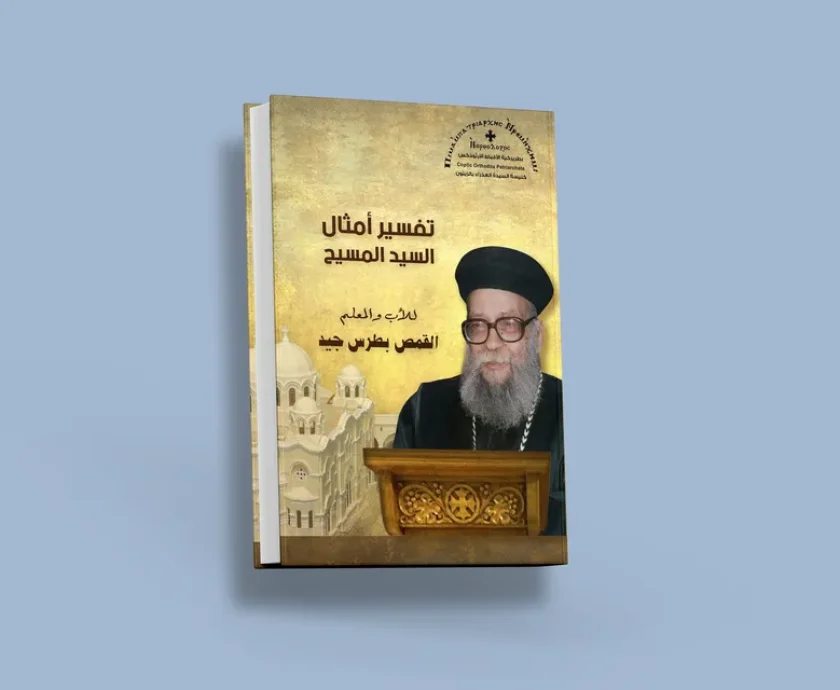 blog تقسير امثال_result