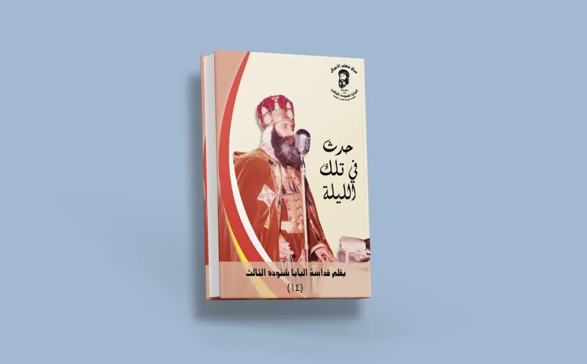 blog حدث في تلك الليلة_result