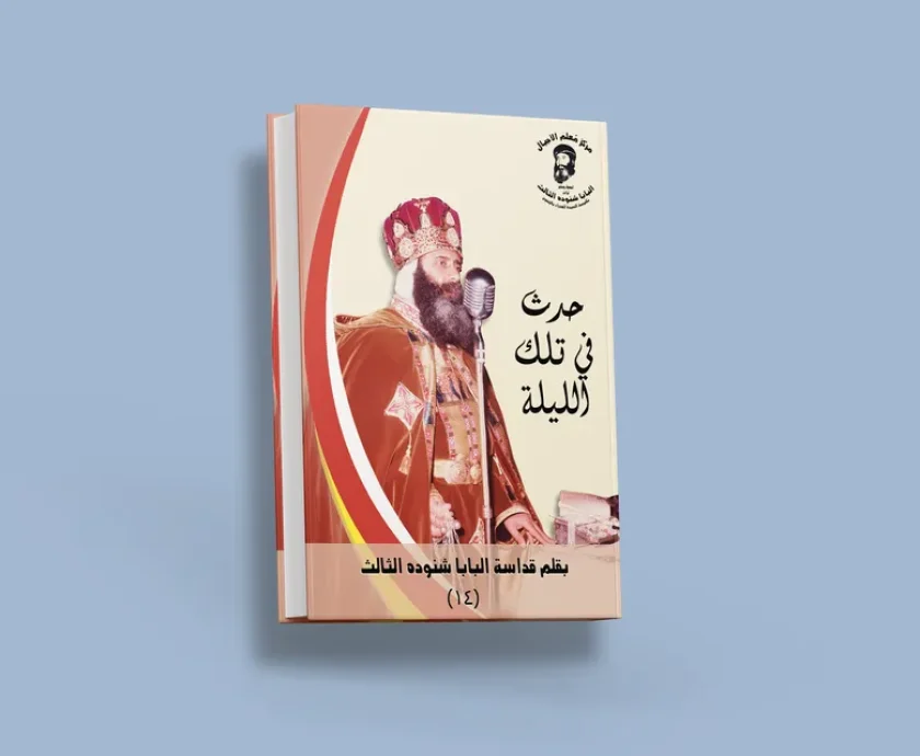 blog حدث في تلك الليلة_result