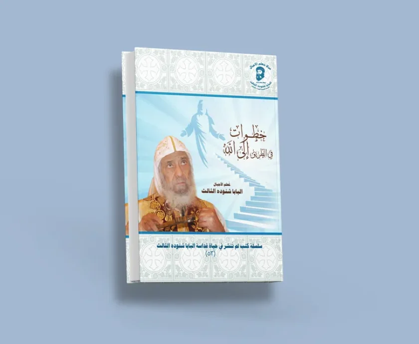 blog خطوات الى الله_result