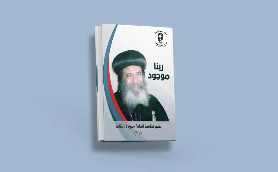 blog ربنا موجود_result