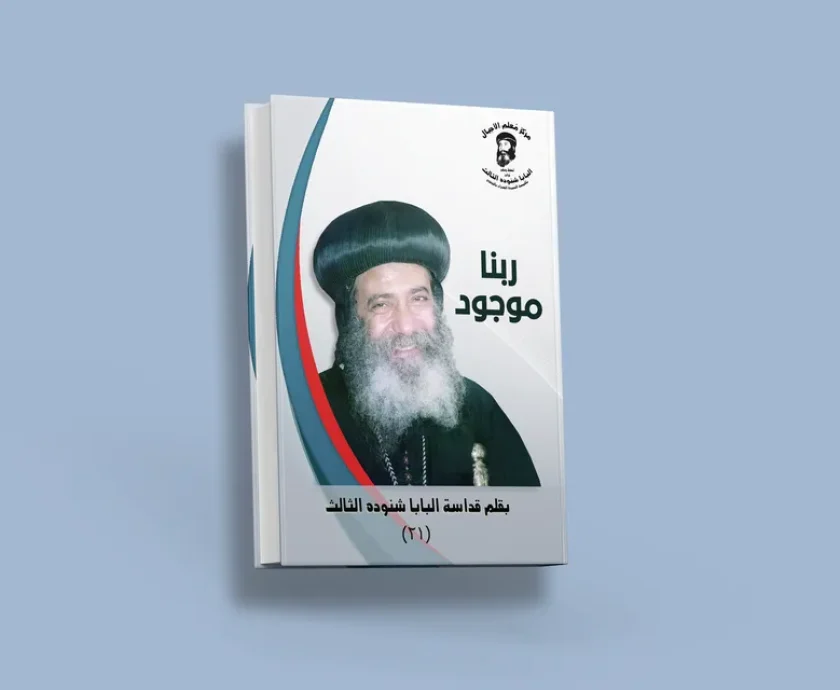 blog ربنا موجود_result