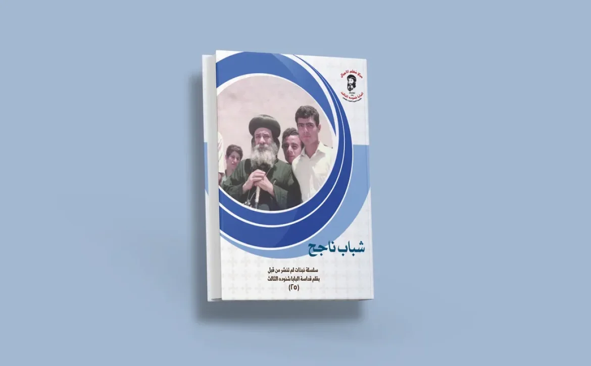 blog شباب ناجح_result