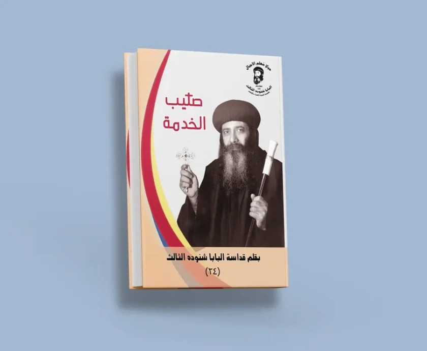 blog صليب الخدمة_result