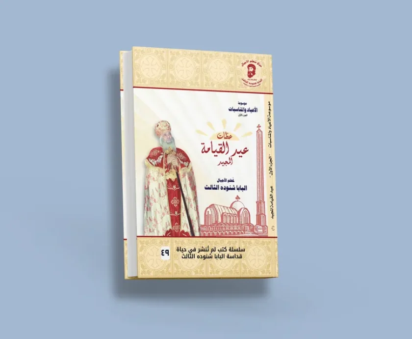 blog عيد القيامة_result