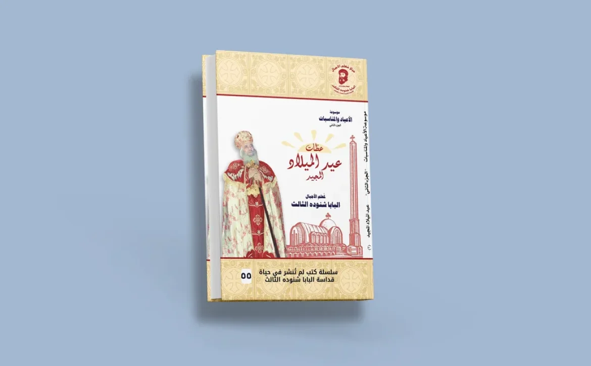 blog عيد الميلاد_result