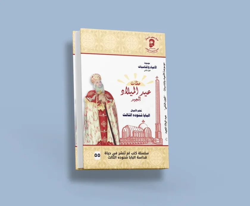 blog عيد الميلاد_result