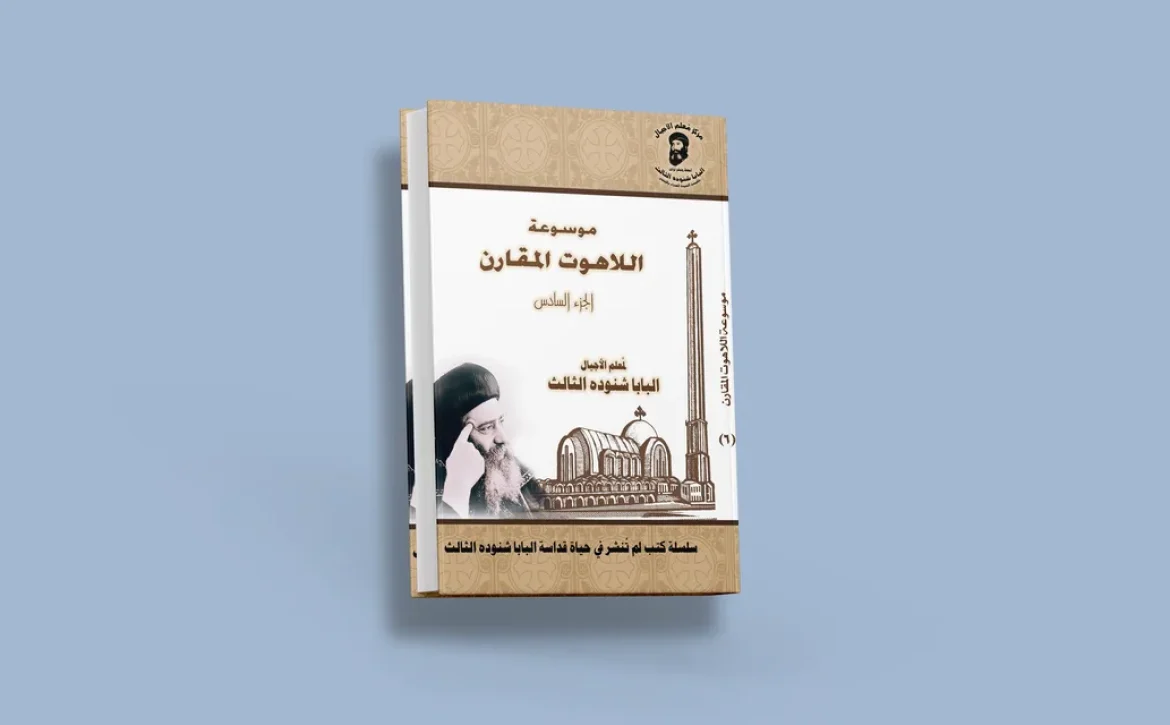 blog كهنوت المرأة_result