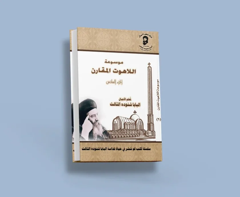blog كهنوت المرأة_result