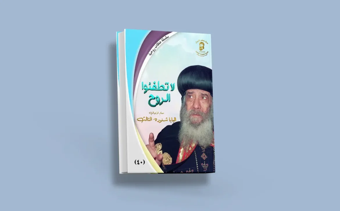 blog لا تطفئوا الروح_result