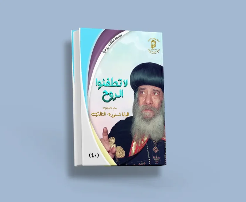 blog لا تطفئوا الروح_result