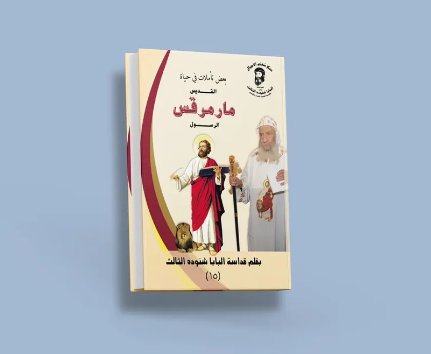 blog مارمرقس_result