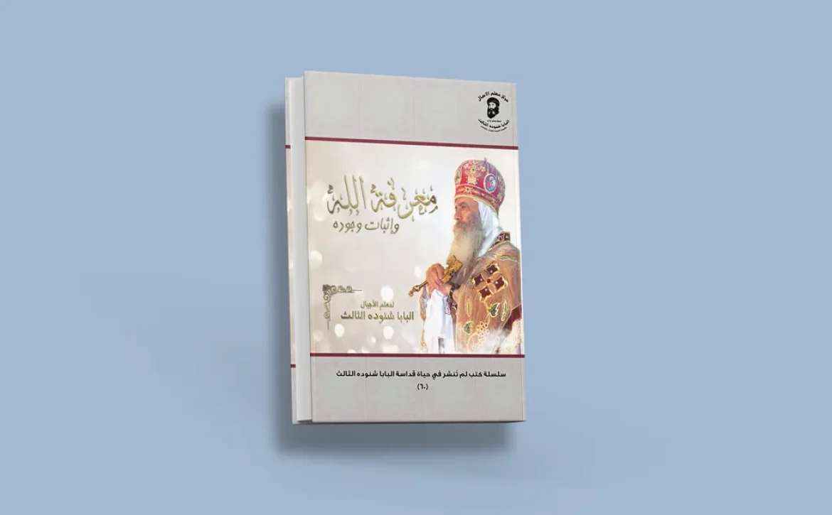 blog معرفة الله_result