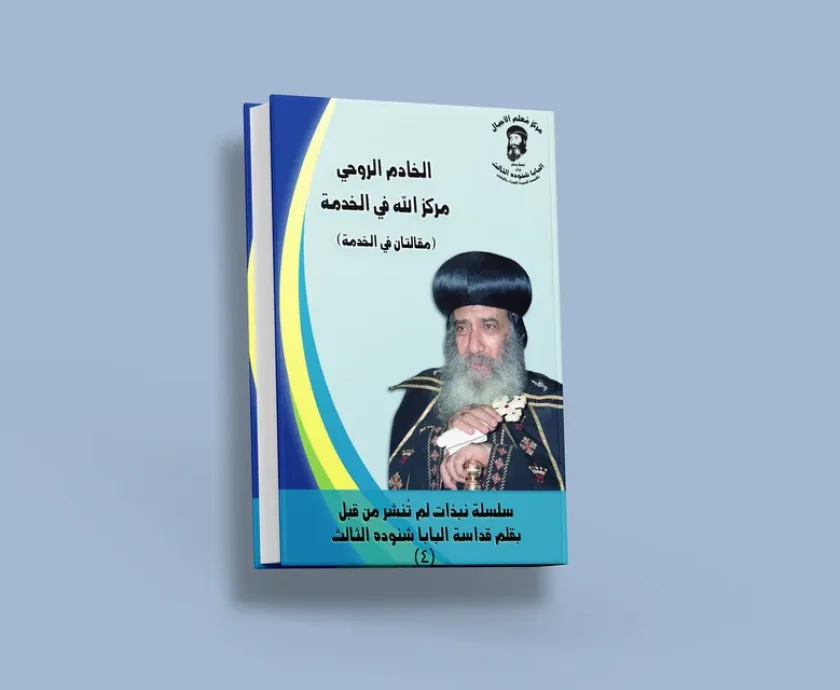 blog مقالتان في الخدمة_result