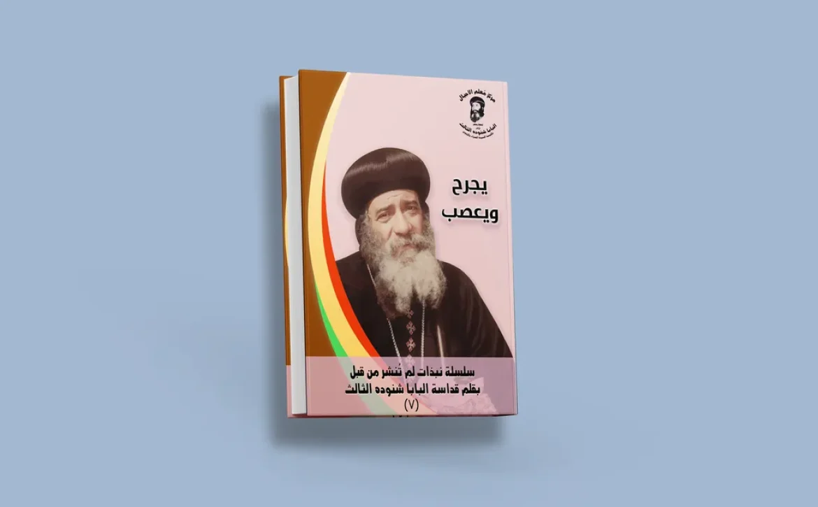 blog يجرح ويعصب_result