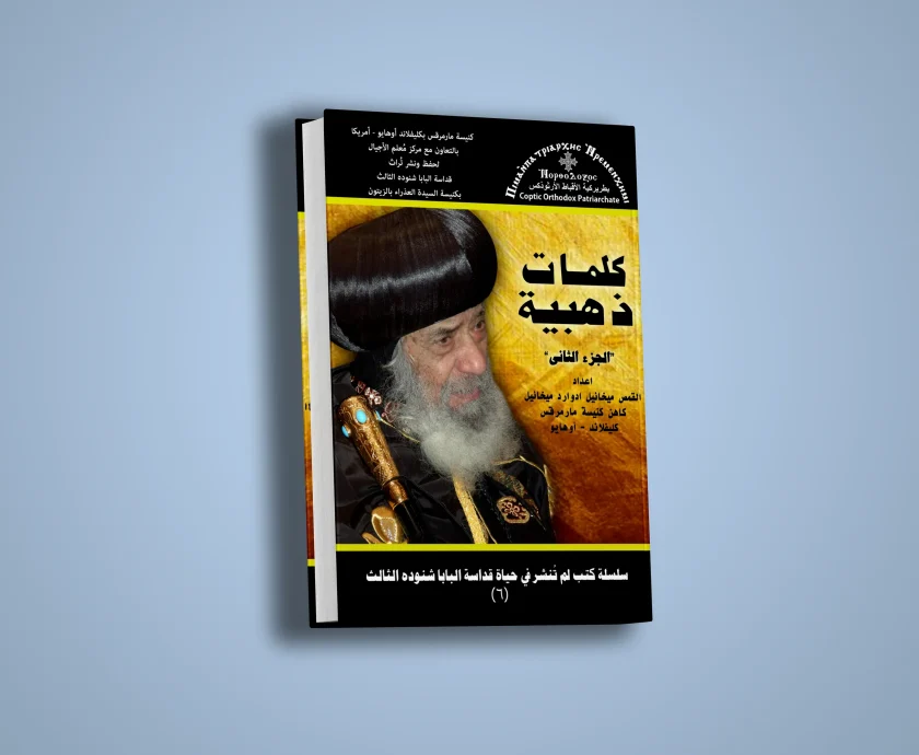كلمات ذهبية – الجزء الثاني-1