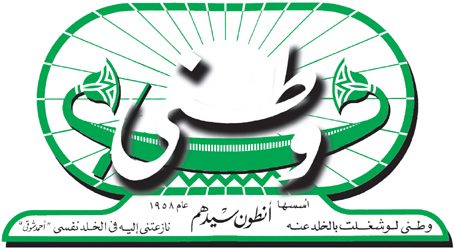 WATANI_LOGO