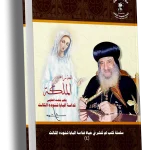 العذراء الملكة