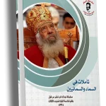 تأملات في السماء والسمائين