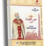 عظات عيد القيامة المجيد